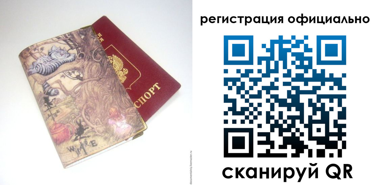 временная регистрация для всех в Лакинске