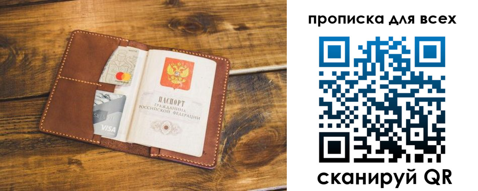 пропишу в квартире в Лакинске