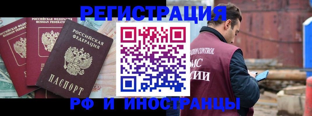 временная регистрация госуслуги в Лакинске