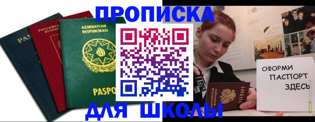 временная регистрация гарантия в Лакинске