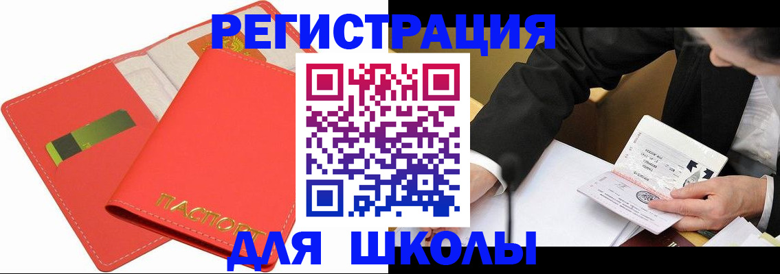 временная регистрация поиск в Лакинске